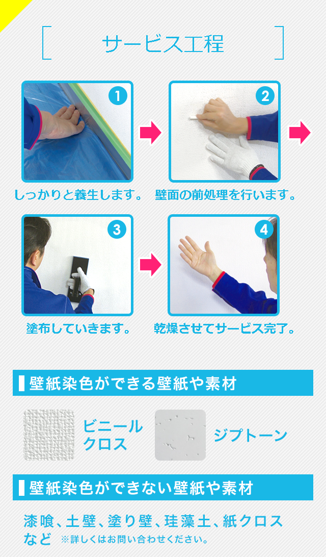 SP_1807kabe08re SP_1807kabe08re